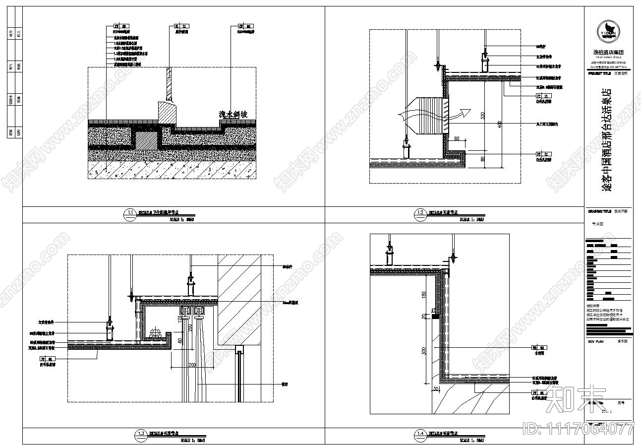 途客中国邢台达活泉店样板间施工图cad施工图下载【ID:1117064077】