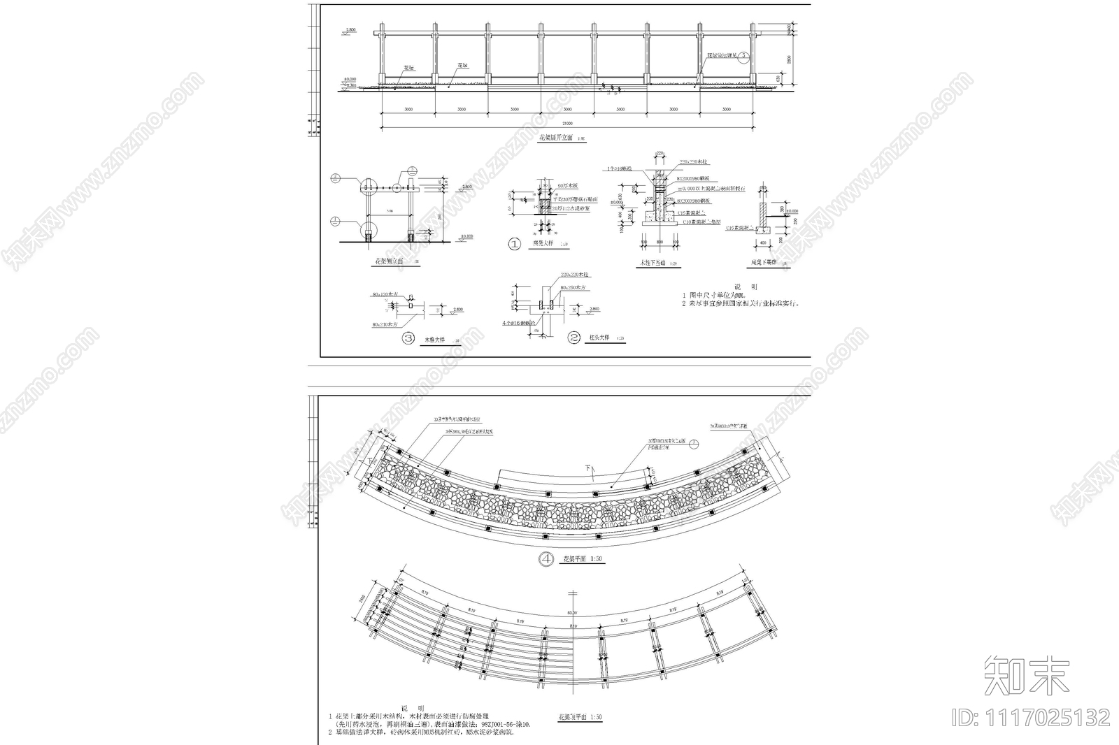 小广场景观节点详图施工图施工图下载【ID:1117025132】