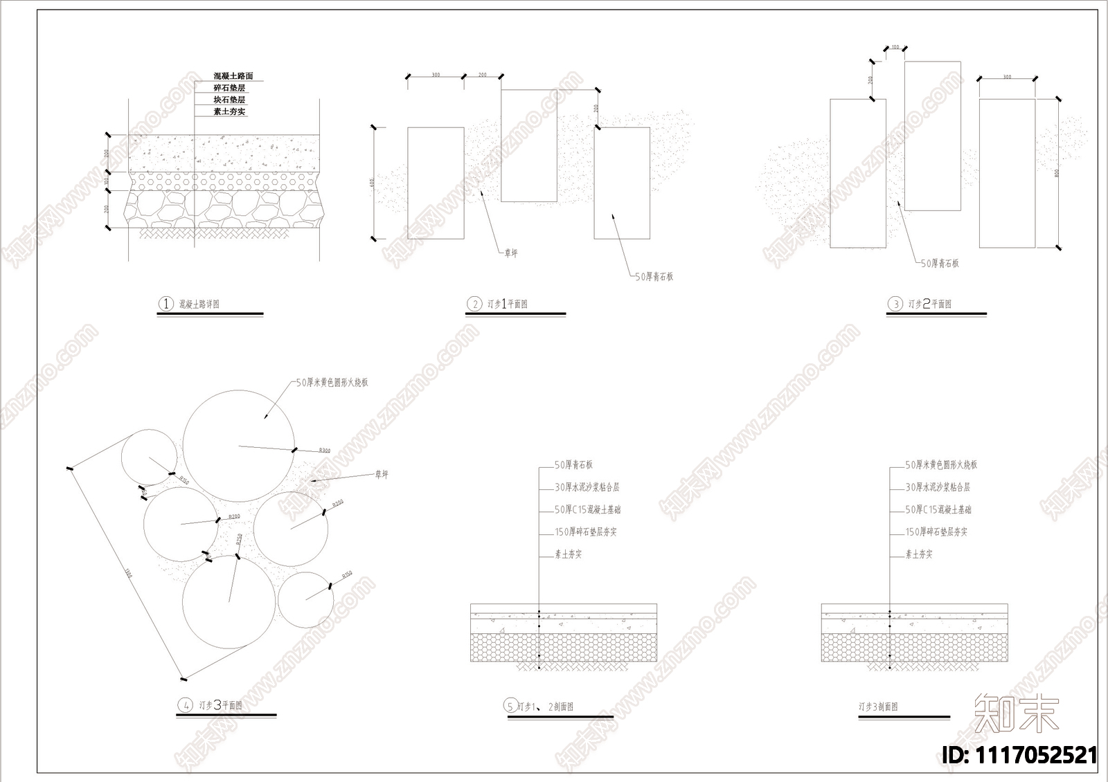 步道汀步混凝土路面详图施工图施工图下载【ID:1117052521】
