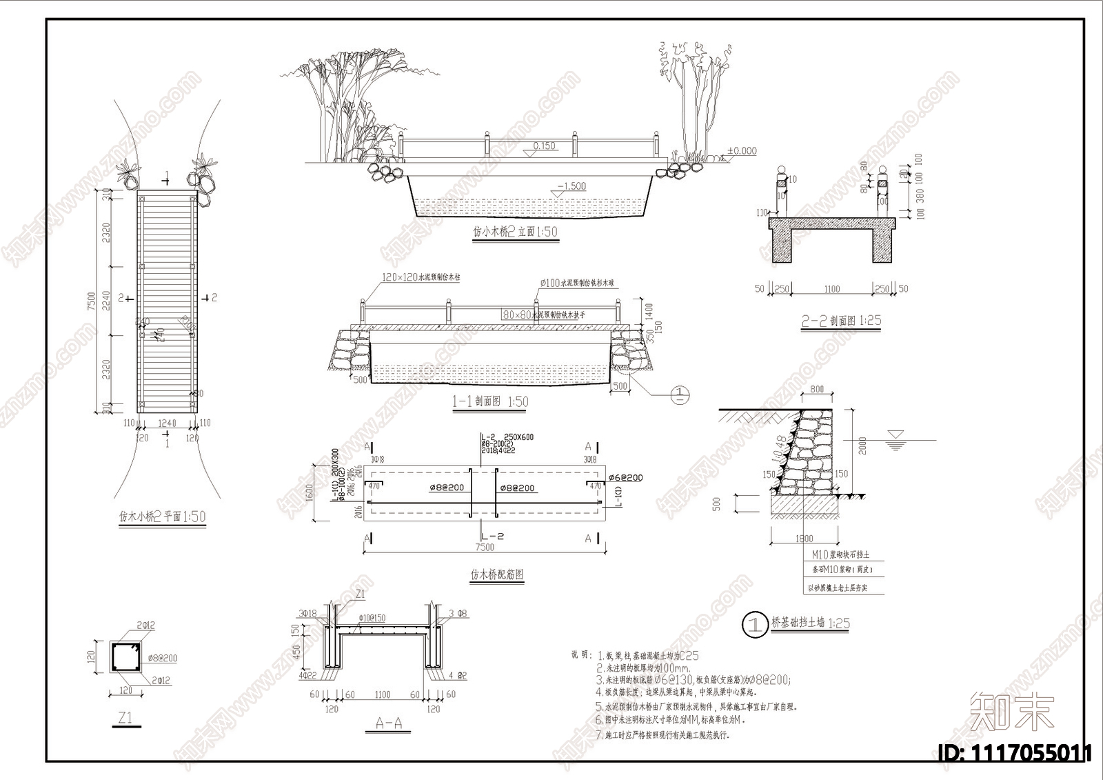 三套仿木桥详图施工图施工图下载【ID:1117055011】