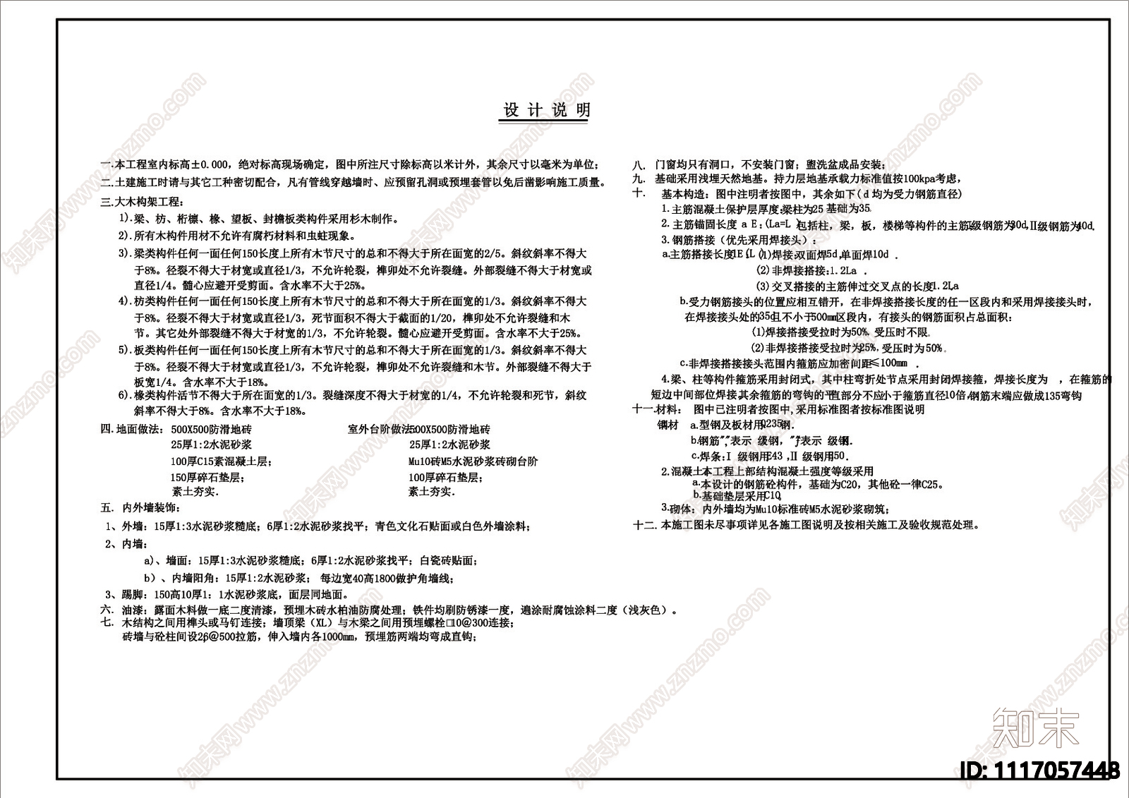 公园厕所建筑详图施工图cad施工图下载【ID:1117057448】