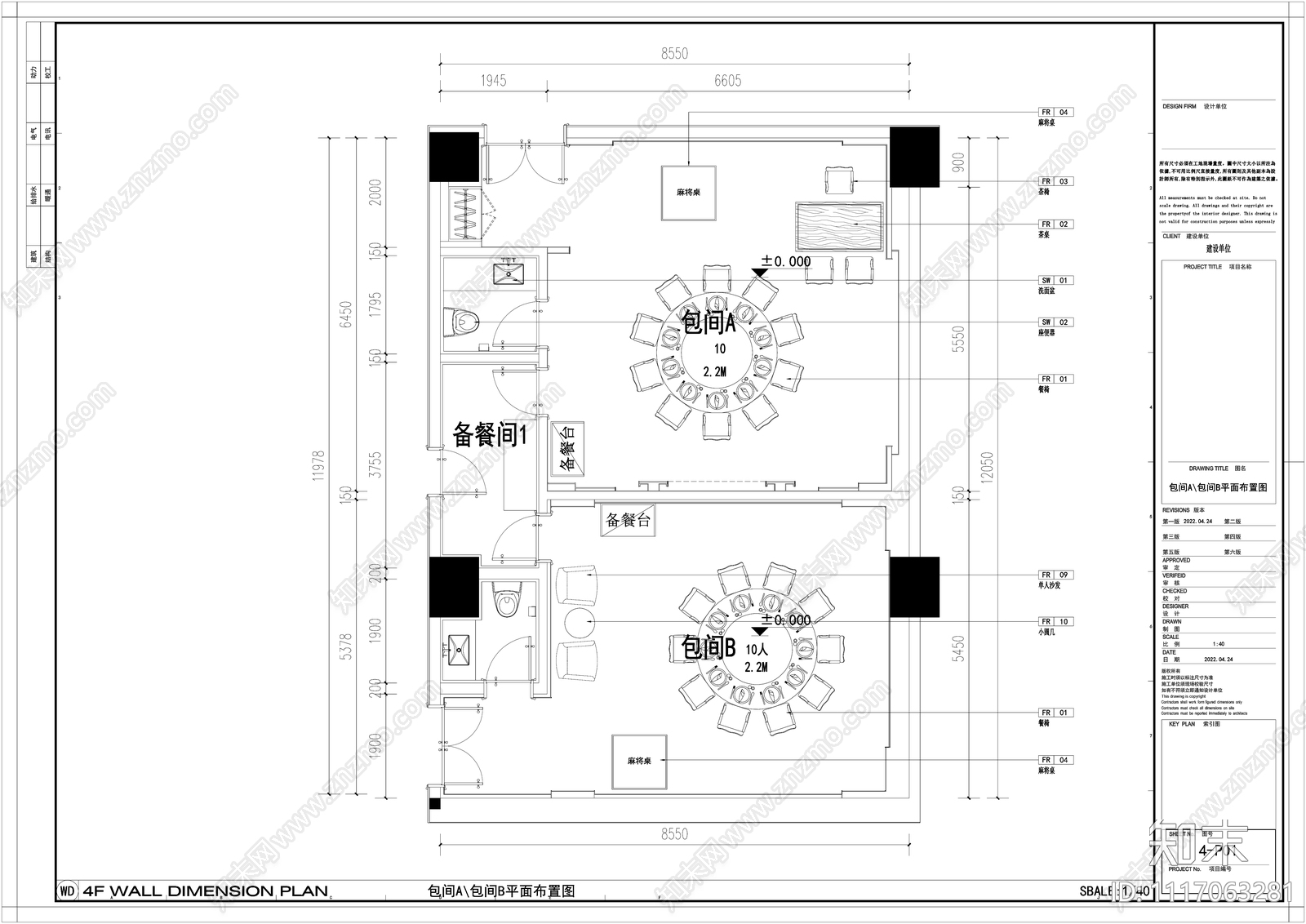 新中式餐饮包间设计cad施工图下载【ID:1117063281】