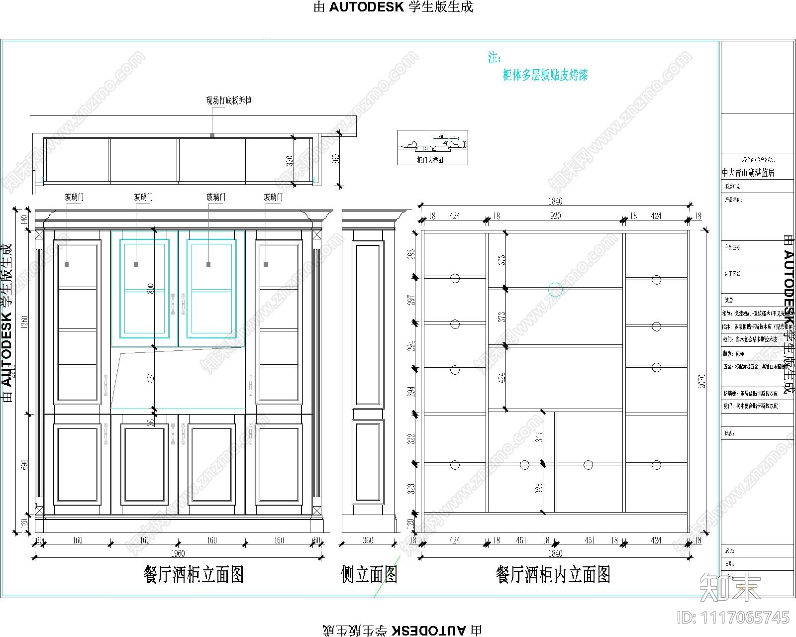 中大青山湖湛蓝居别墅室内空间施工图cad施工图下载【ID:1117065745】