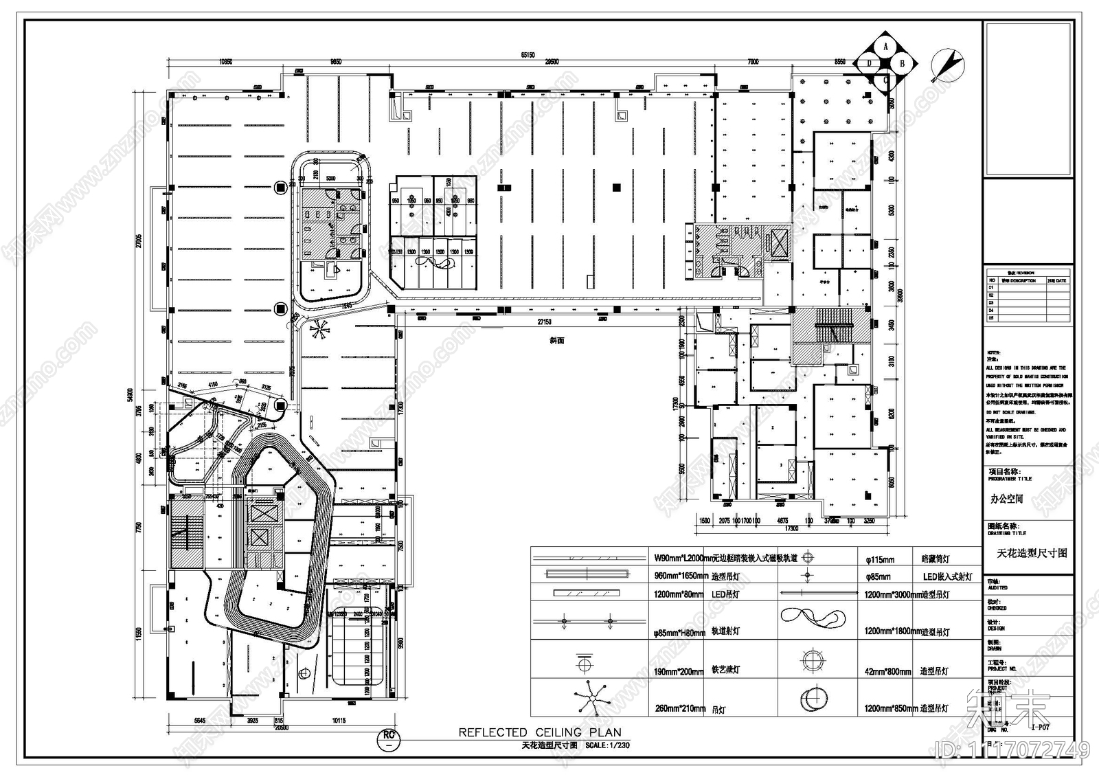 办公空间平面图施工图cad施工图下载【ID:1117072749】