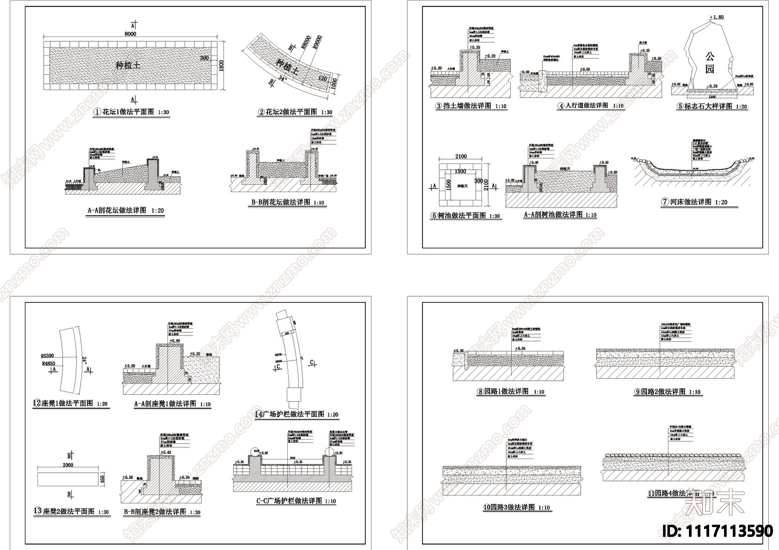 花坛树池挡土墙座凳详图施工图施工图下载【ID:1117113590】