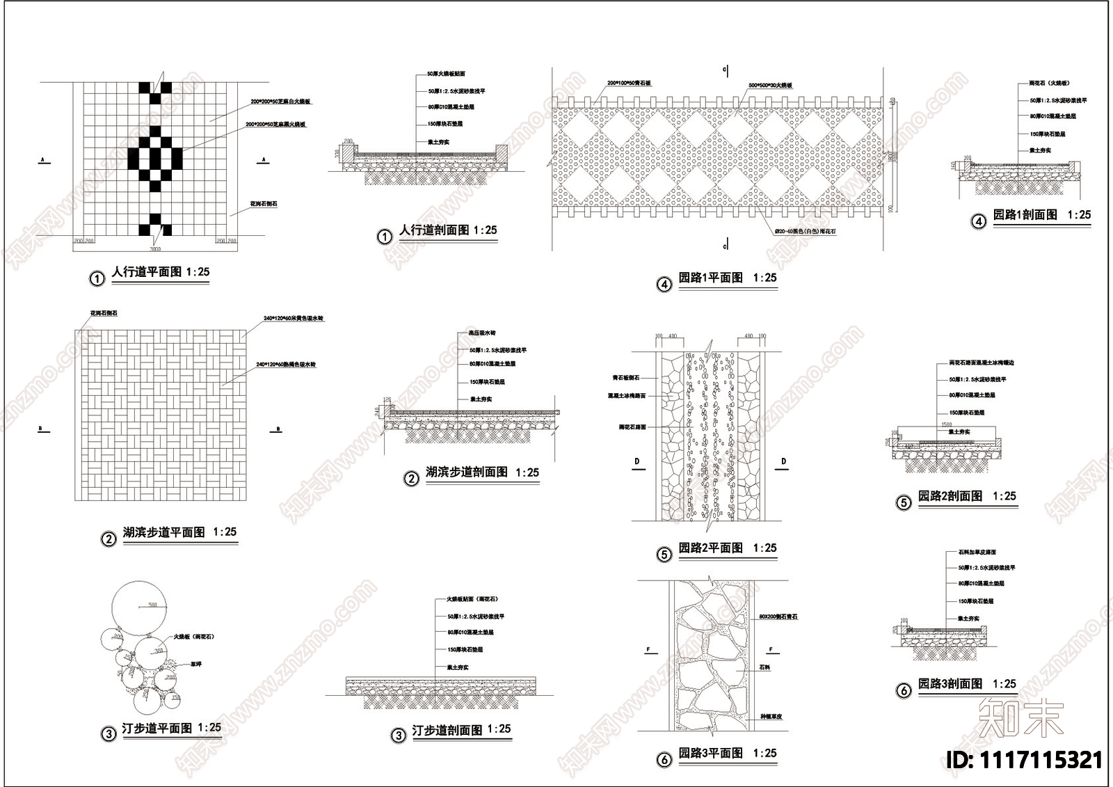 16种地面铺装做法施工图施工图下载【ID:1117115321】
