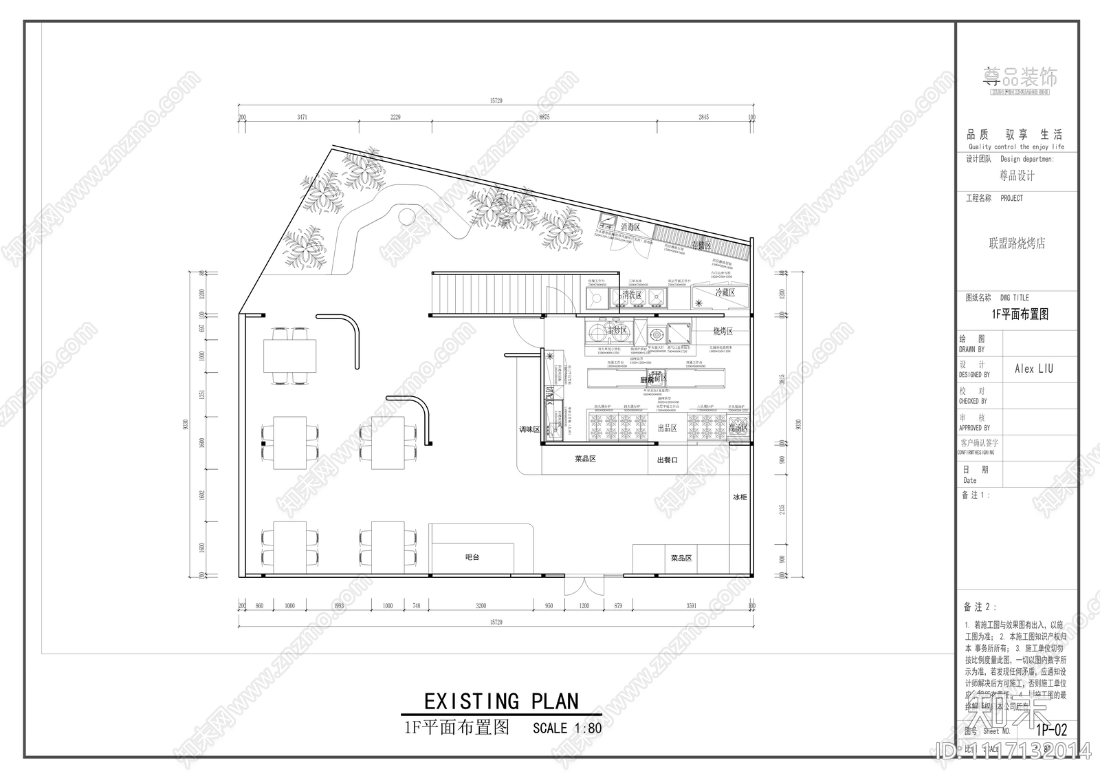 现代烧烤店设计施工图效果图cad施工图下载【ID:1117132014】