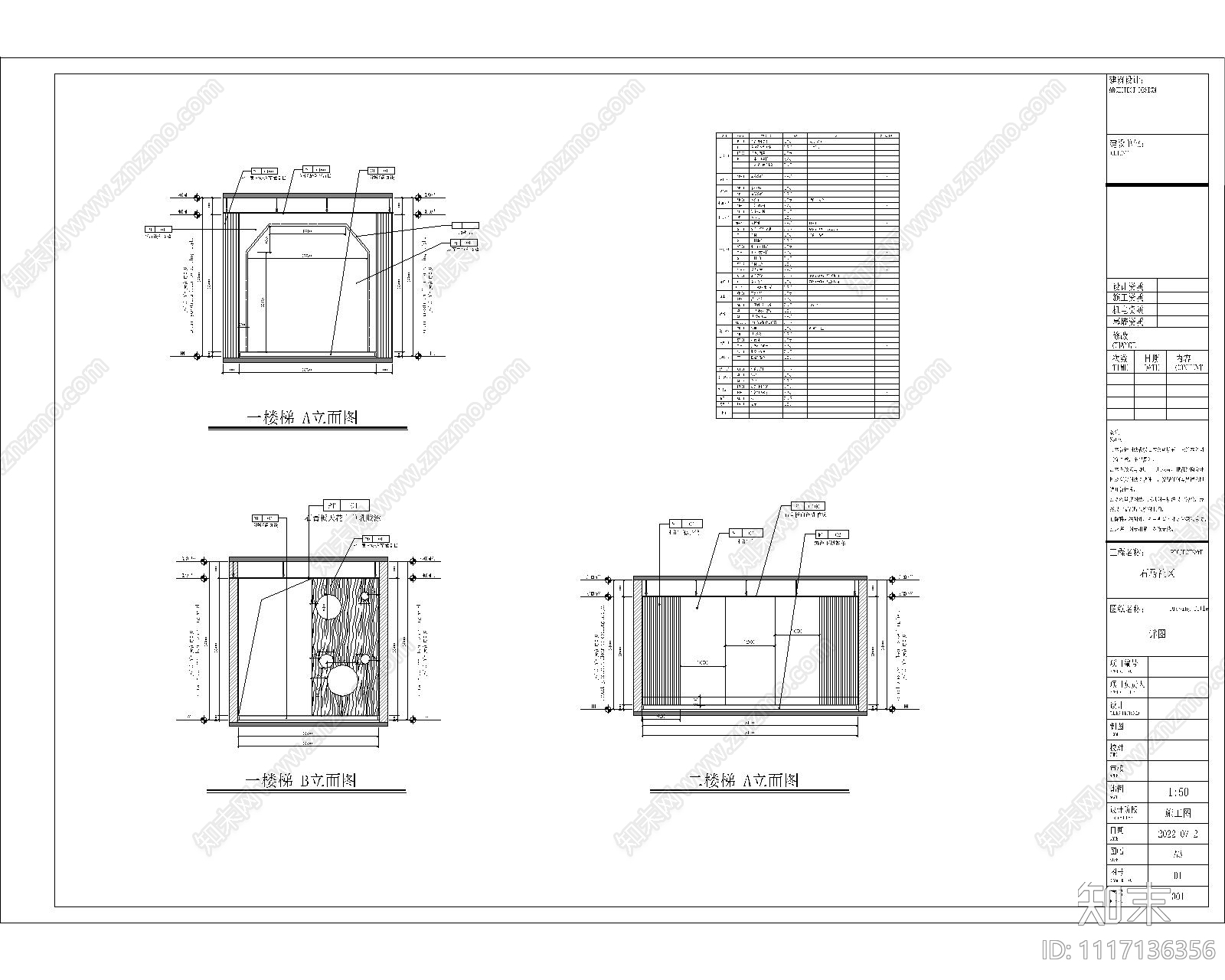 社区室内装修设计施工图cad施工图下载【ID:1117136356】