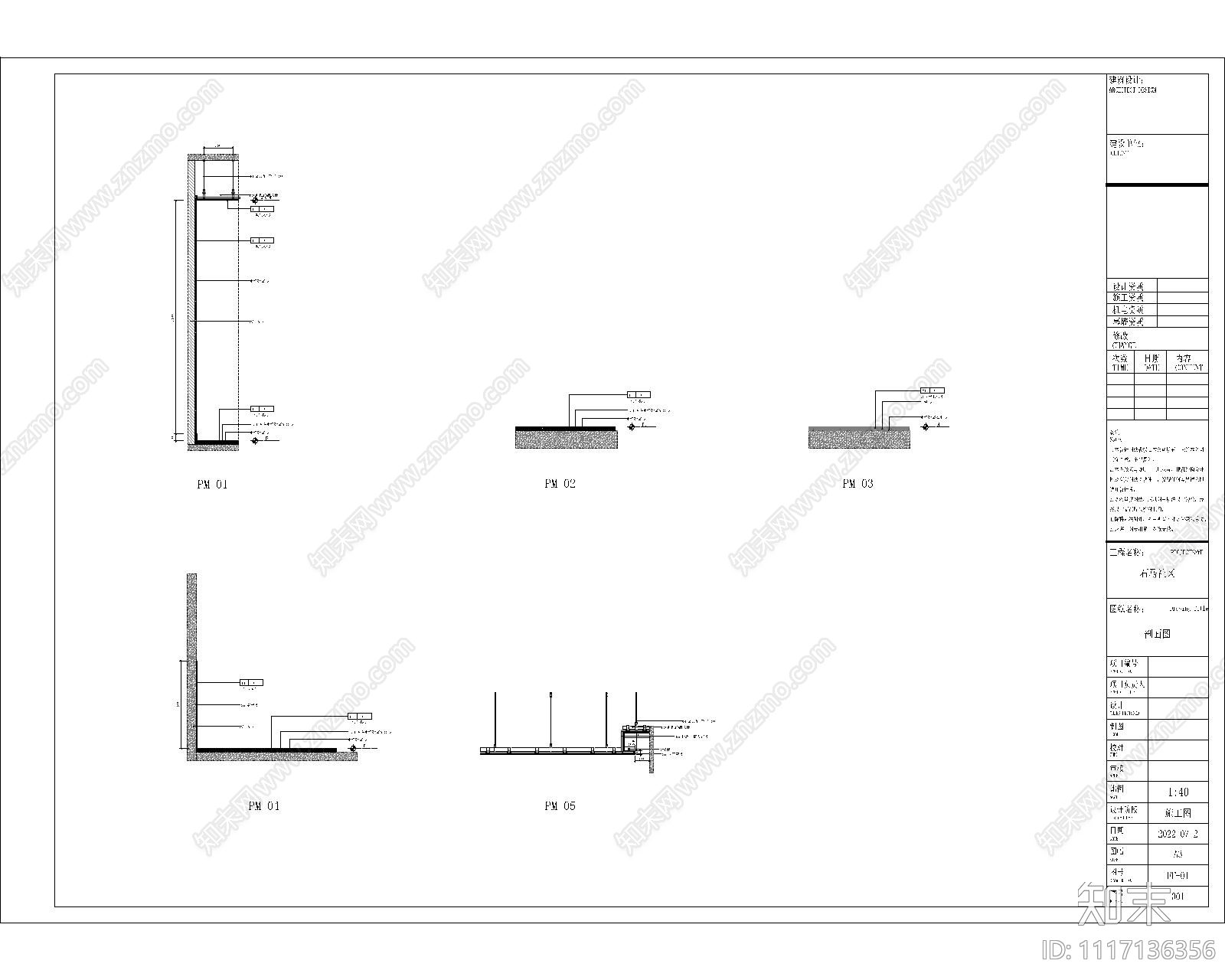 社区室内装修设计施工图cad施工图下载【ID:1117136356】