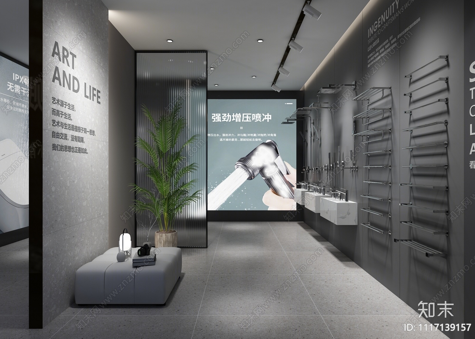 现代卫浴展厅3D模型下载【ID:1117139157】