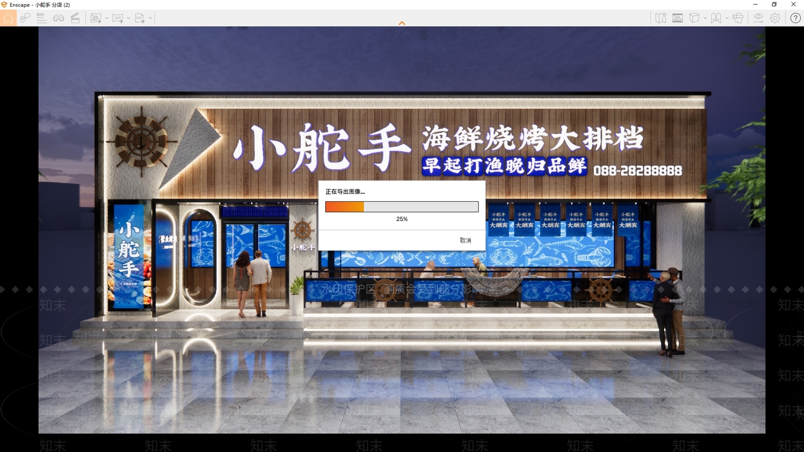现代门头门面SU模型下载【ID:1117139719】