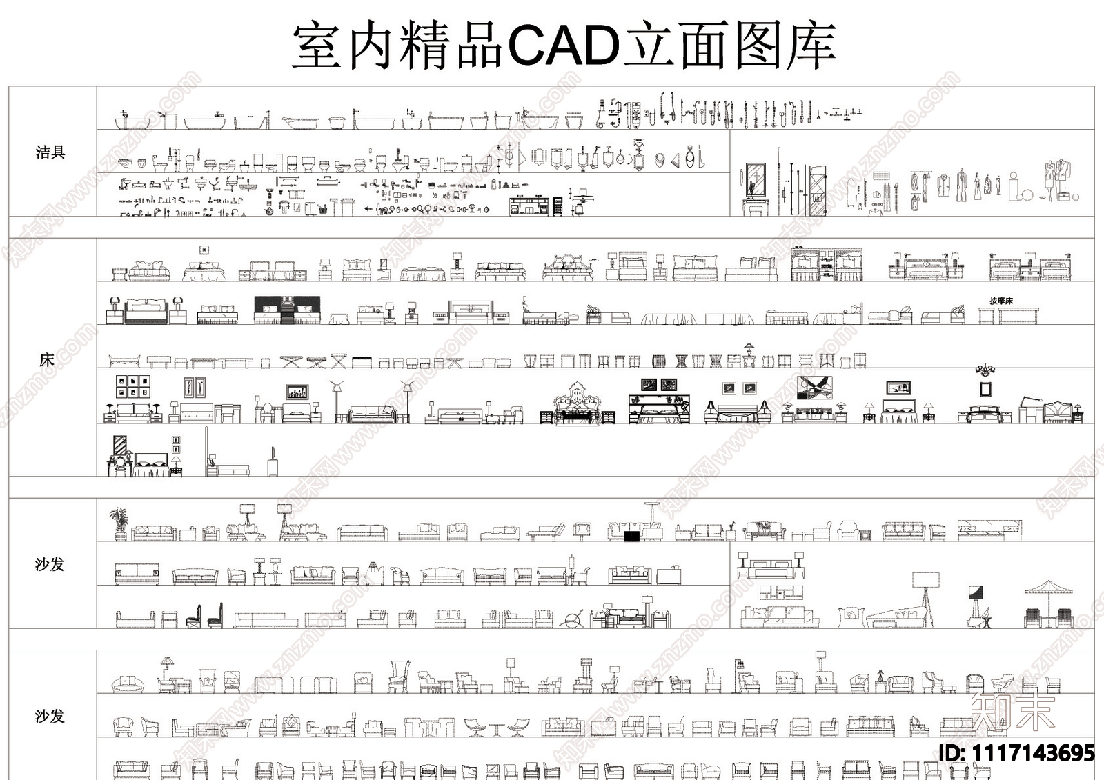 室内立面家具施工图下载【ID:1117143695】