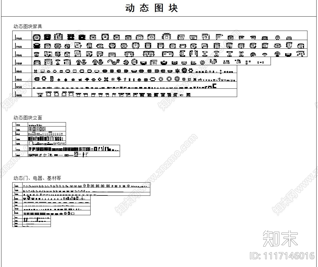 动态景观家具等综合图库施工图下载【ID:1117146016】