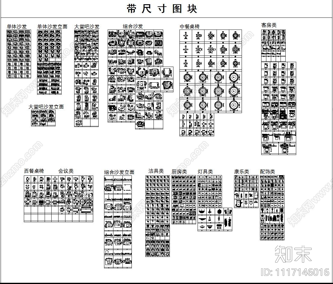 动态景观家具等综合图库施工图下载【ID:1117146016】