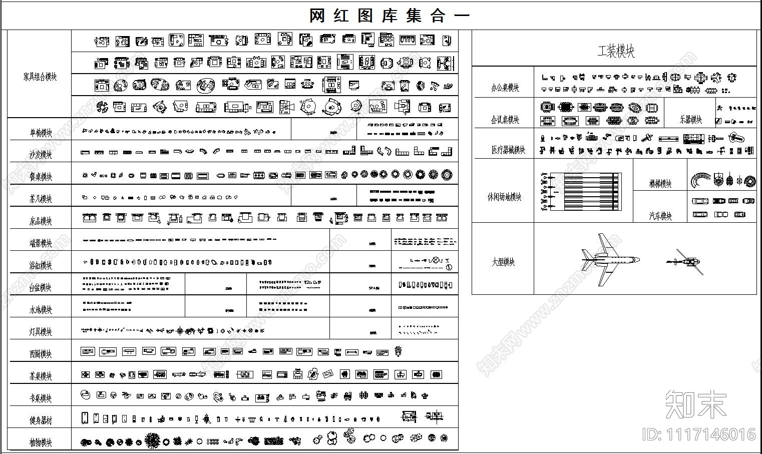 动态景观家具等综合图库施工图下载【ID:1117146016】