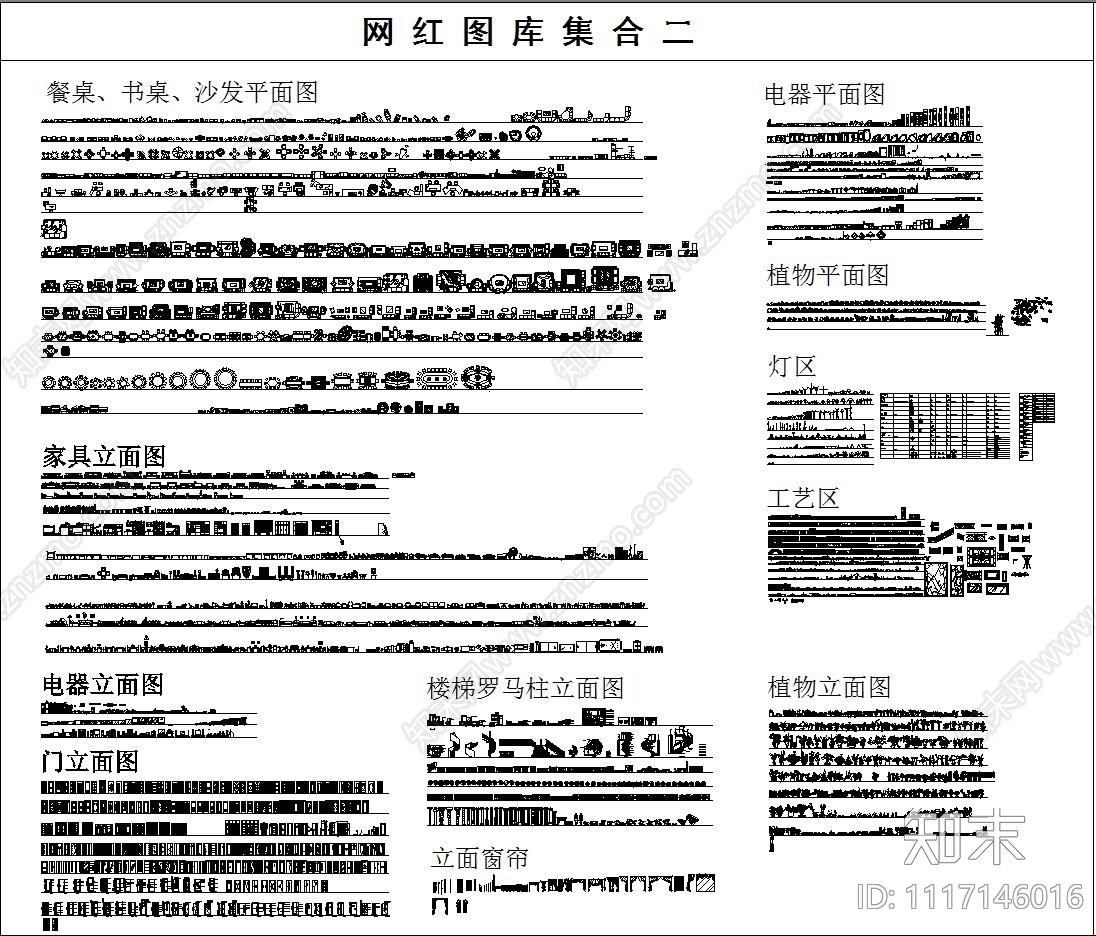 动态景观家具等综合图库施工图下载【ID:1117146016】