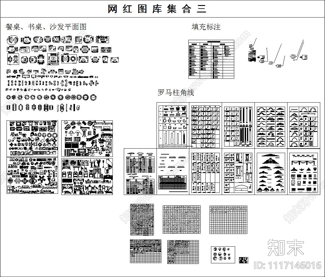 动态景观家具等综合图库施工图下载【ID:1117146016】