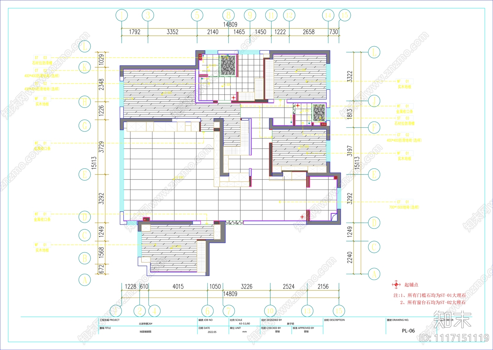 北湖帝景家装空间平面设计施工图cad施工图下载【ID:1117151119】