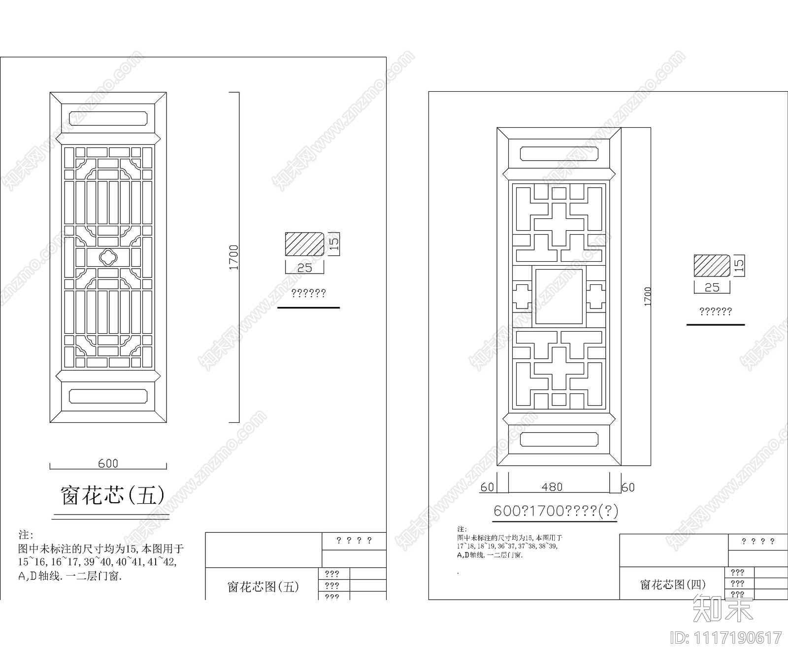 CAD中式纹样图块门立面施工图施工图下载【ID:1117190617】