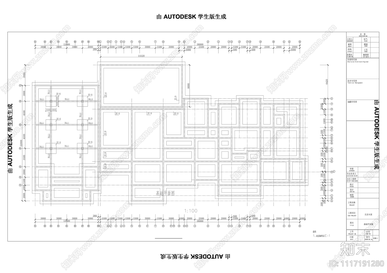 北欧木结构建筑会所设计施工图cad施工图下载【ID:1117191280】