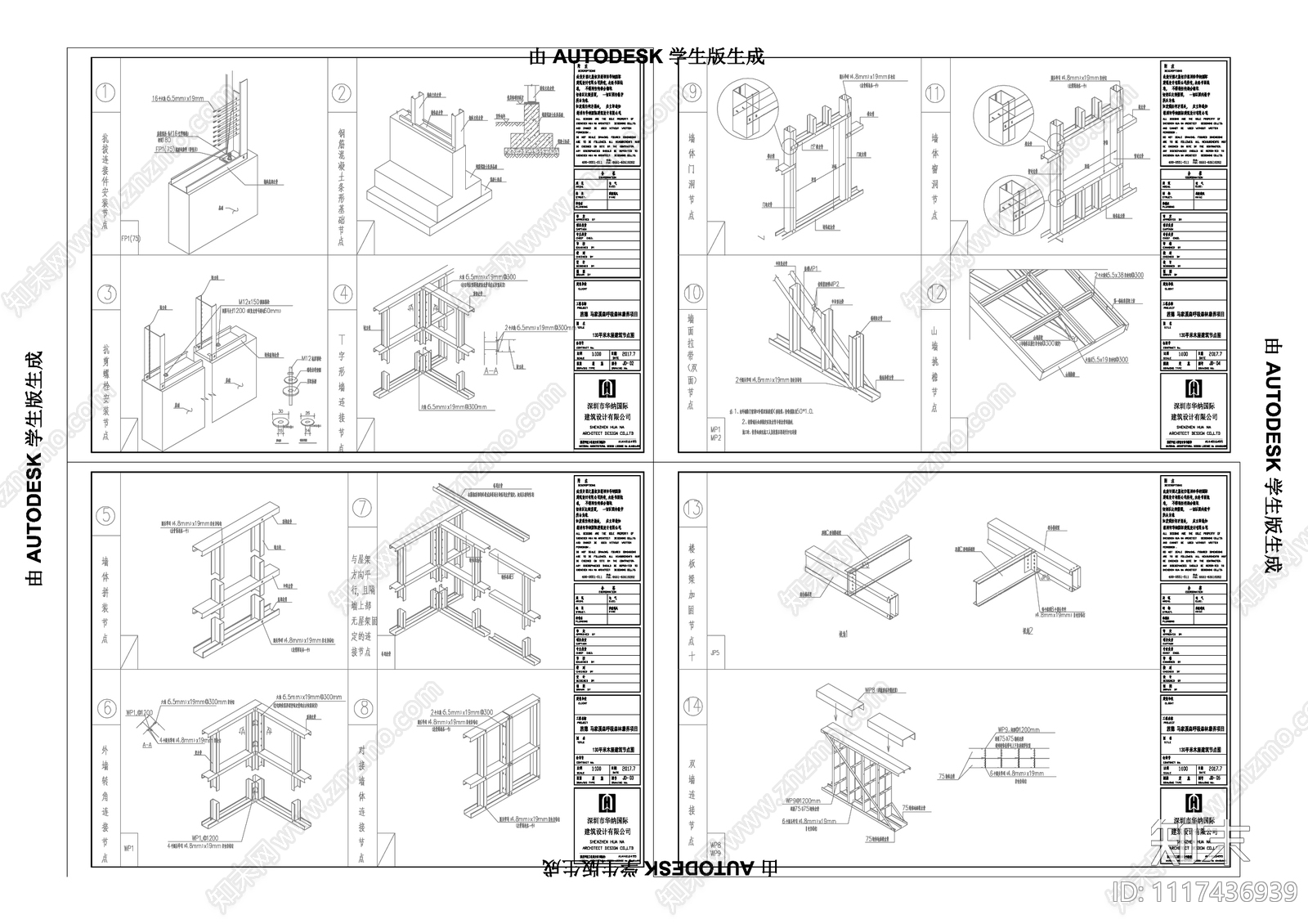 美式木结构民宿建筑设计施工图cad施工图下载【ID:1117436939】