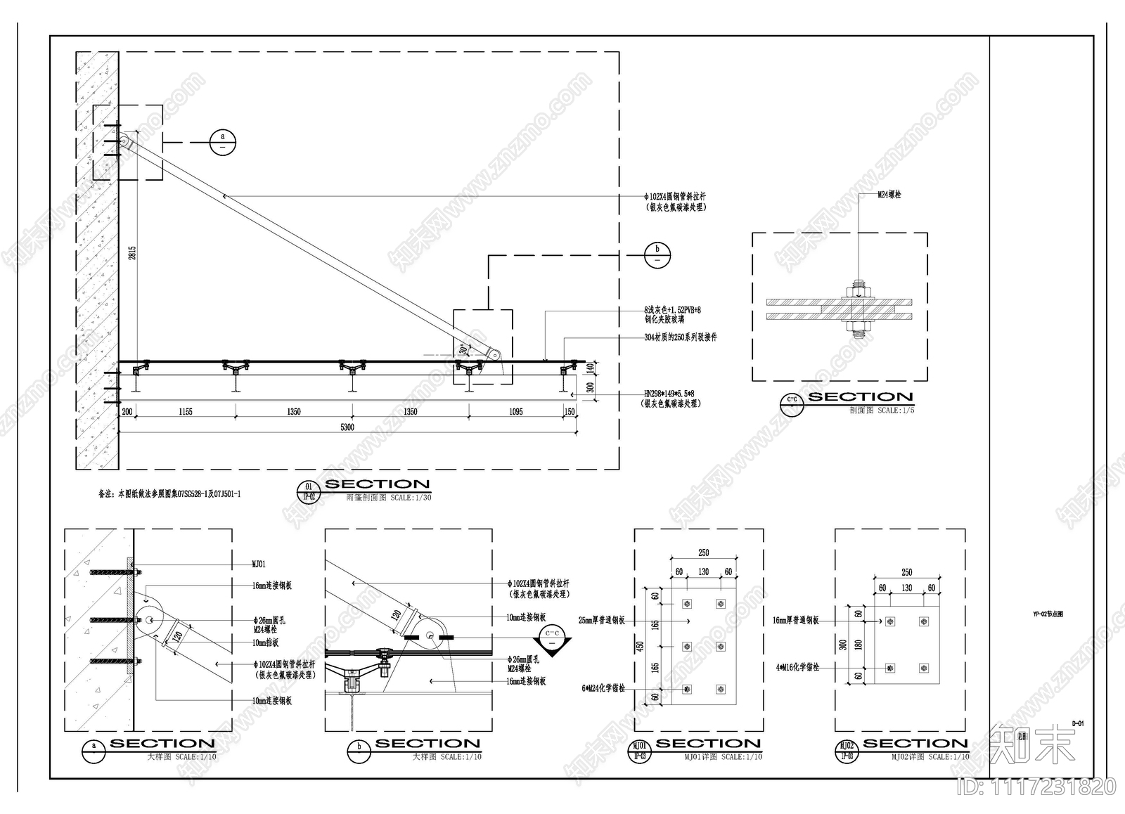 轻钢玻璃雨篷整套施工图施工图下载【ID:1117231820】