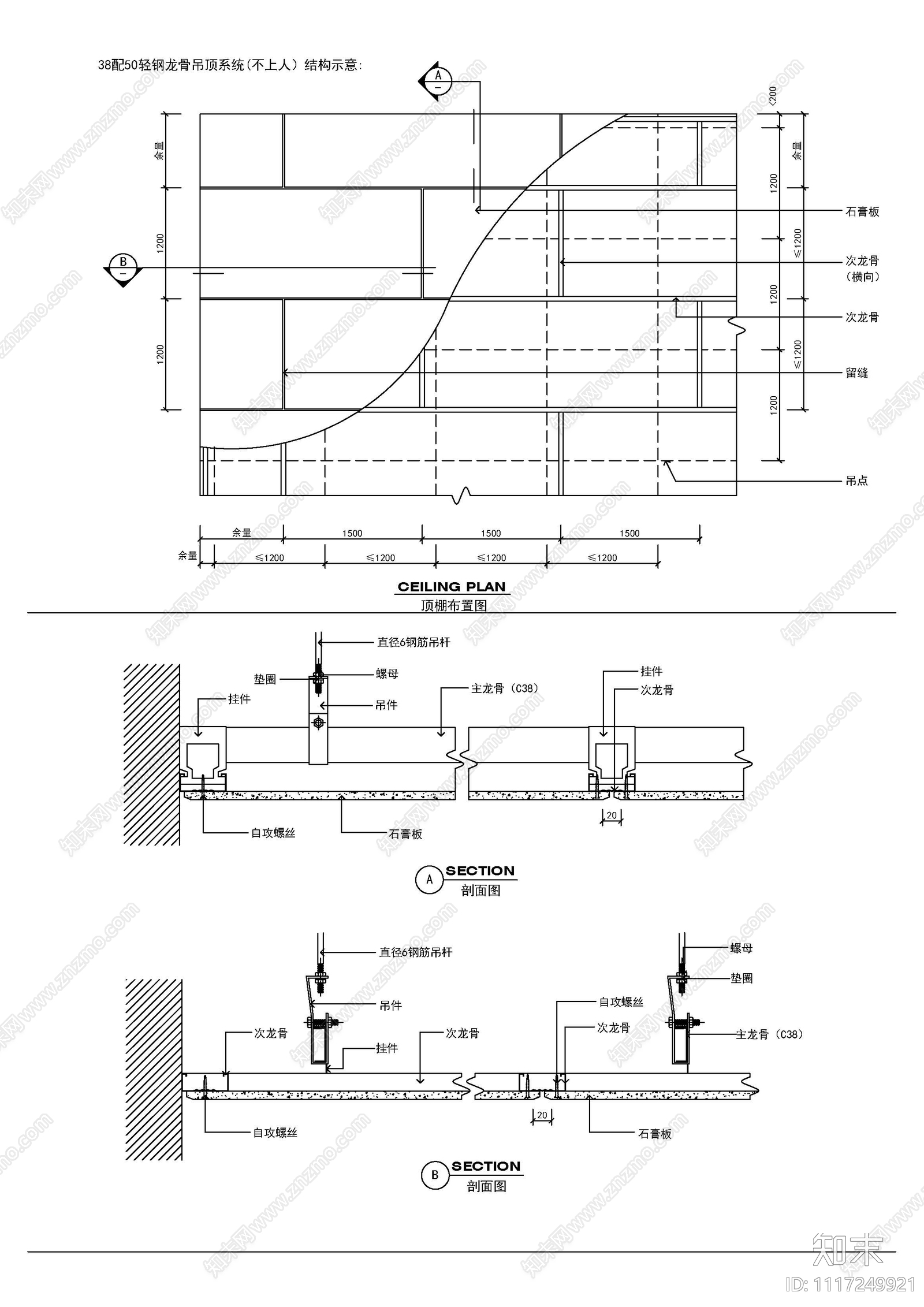 不同材质吊顶节点详图施工图施工图下载【ID:1117249921】