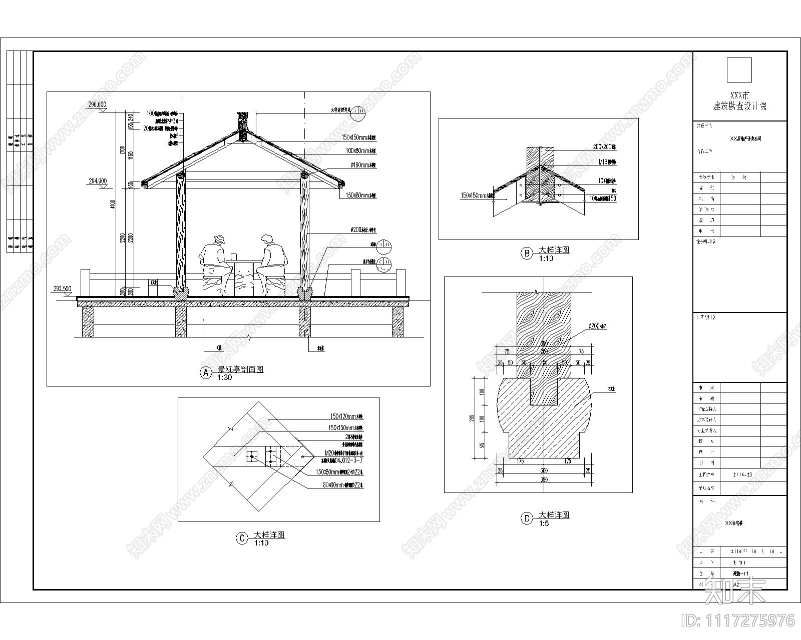 生态简约茅草亭节点详图施工图cad施工图下载【ID:1117275976】