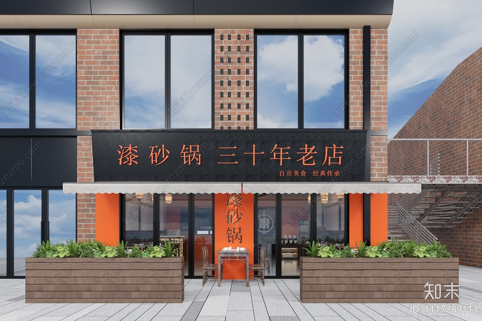 新中式砂锅店就餐区3D模型下载【ID:1117289113】