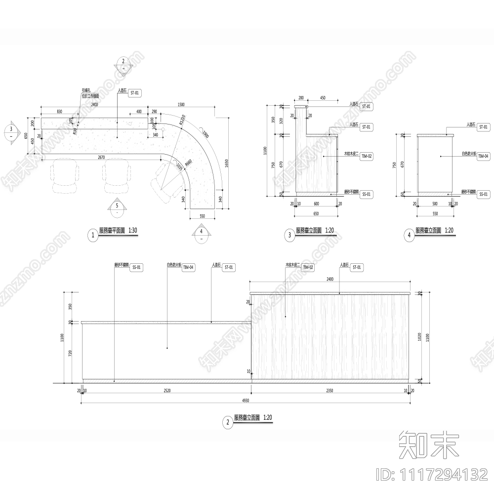 服务台节点详图施工图cad施工图下载【ID:1117294132】