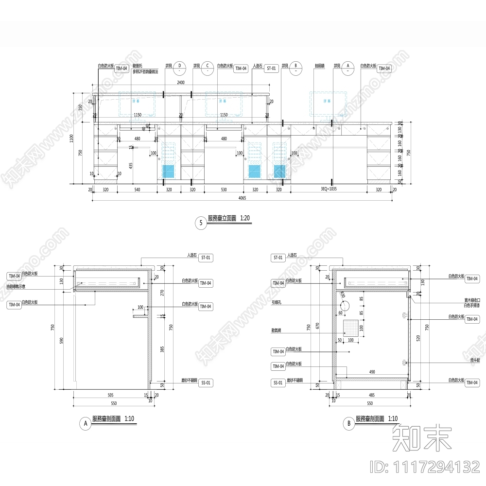 服务台节点详图施工图cad施工图下载【ID:1117294132】