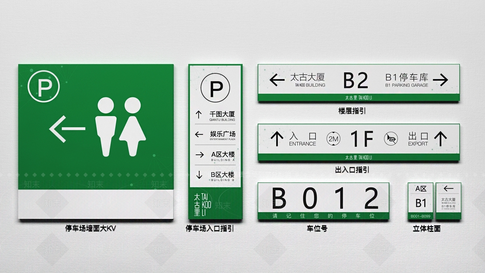 现代停车场指示牌SU模型下载【ID:1117329850】