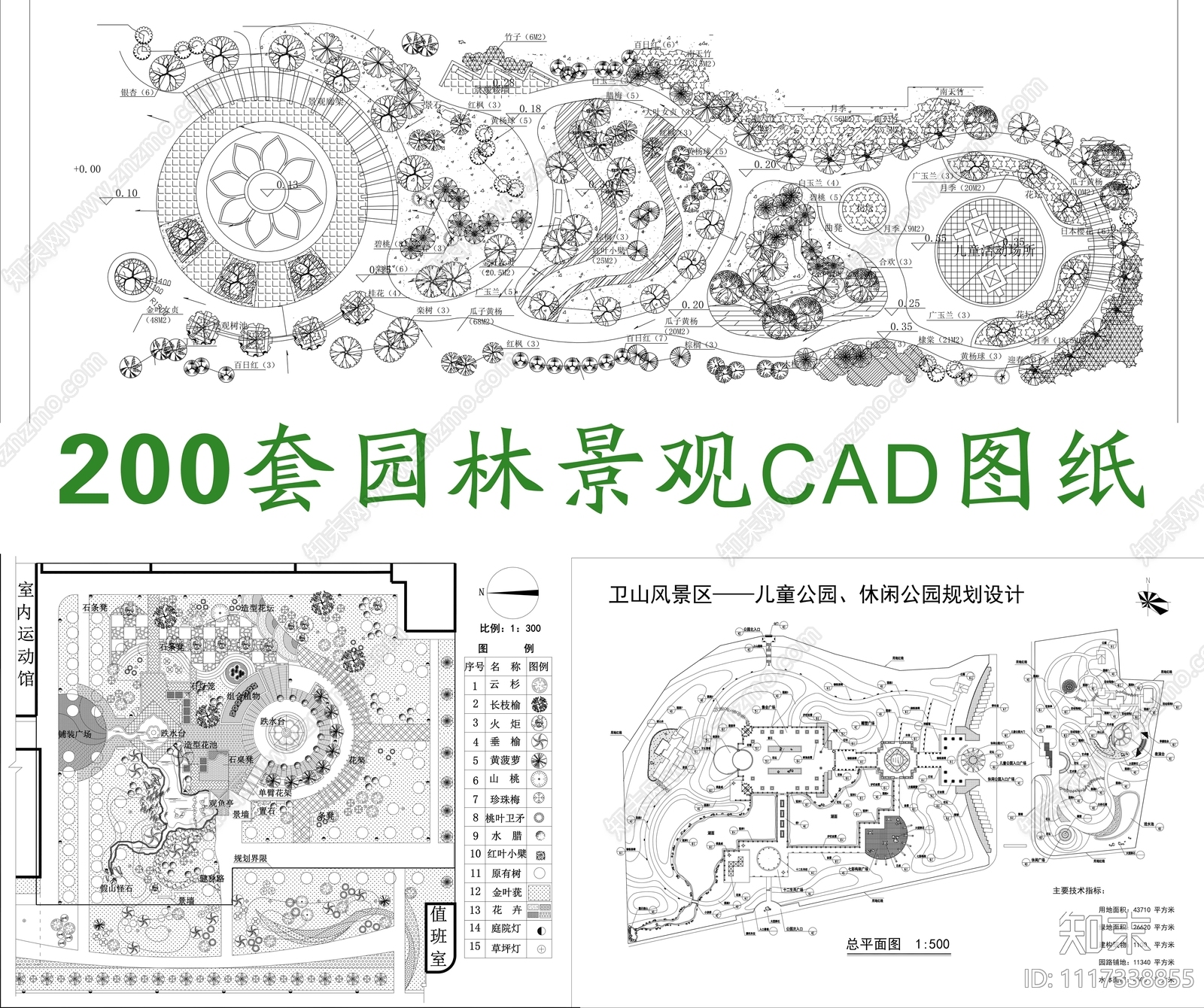 200套园林景观平面设计施工图施工图下载【ID:1117338855】