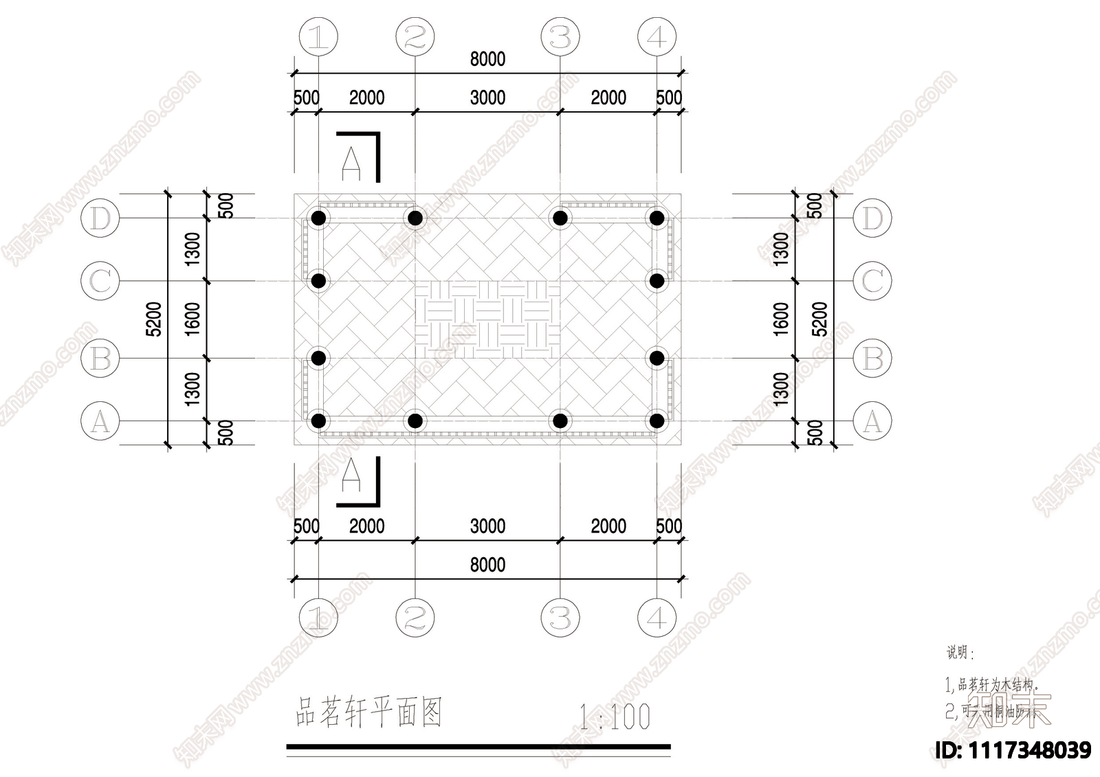 品茗轩节点详图施工图施工图下载【ID:1117348039】