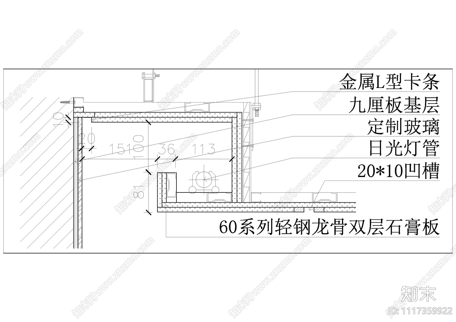 墙面玻璃与顶面石膏板收口大样图库cad施工图下载【ID:1117359922】