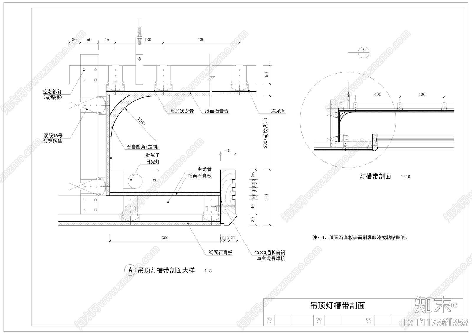各类吊顶造型详图图库cad施工图下载【ID:1117361353】