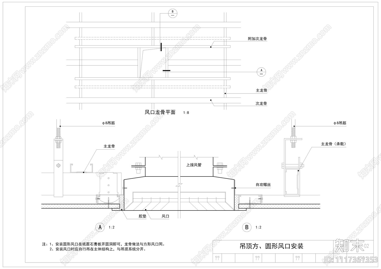 各类吊顶造型详图图库施工图下载【ID:1117361353】