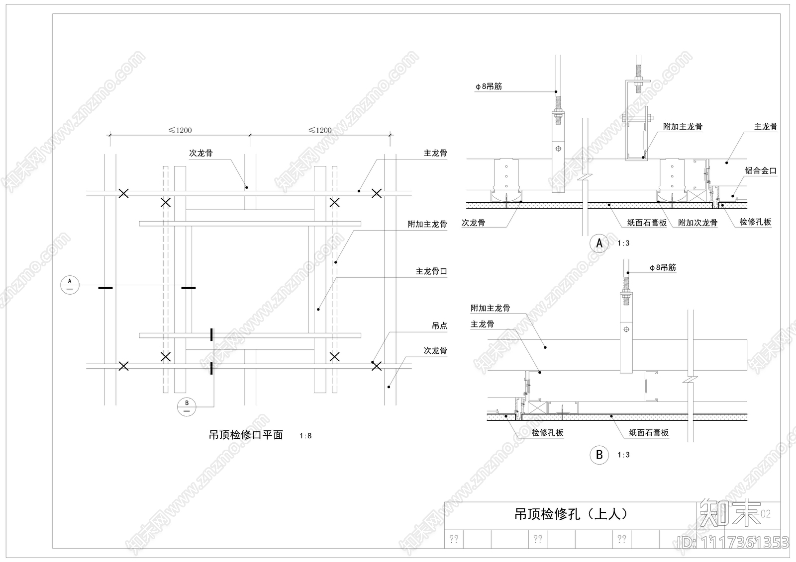 各类吊顶造型详图图库cad施工图下载【ID:1117361353】