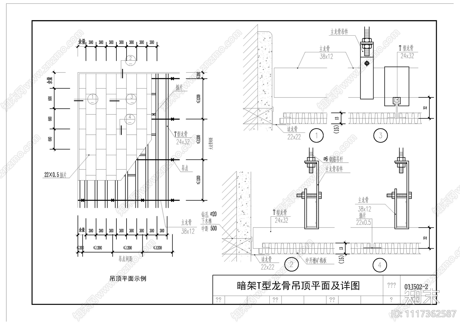 矿棉板玻璃棉吊顶详图施工图图库cad施工图下载【ID:1117362587】