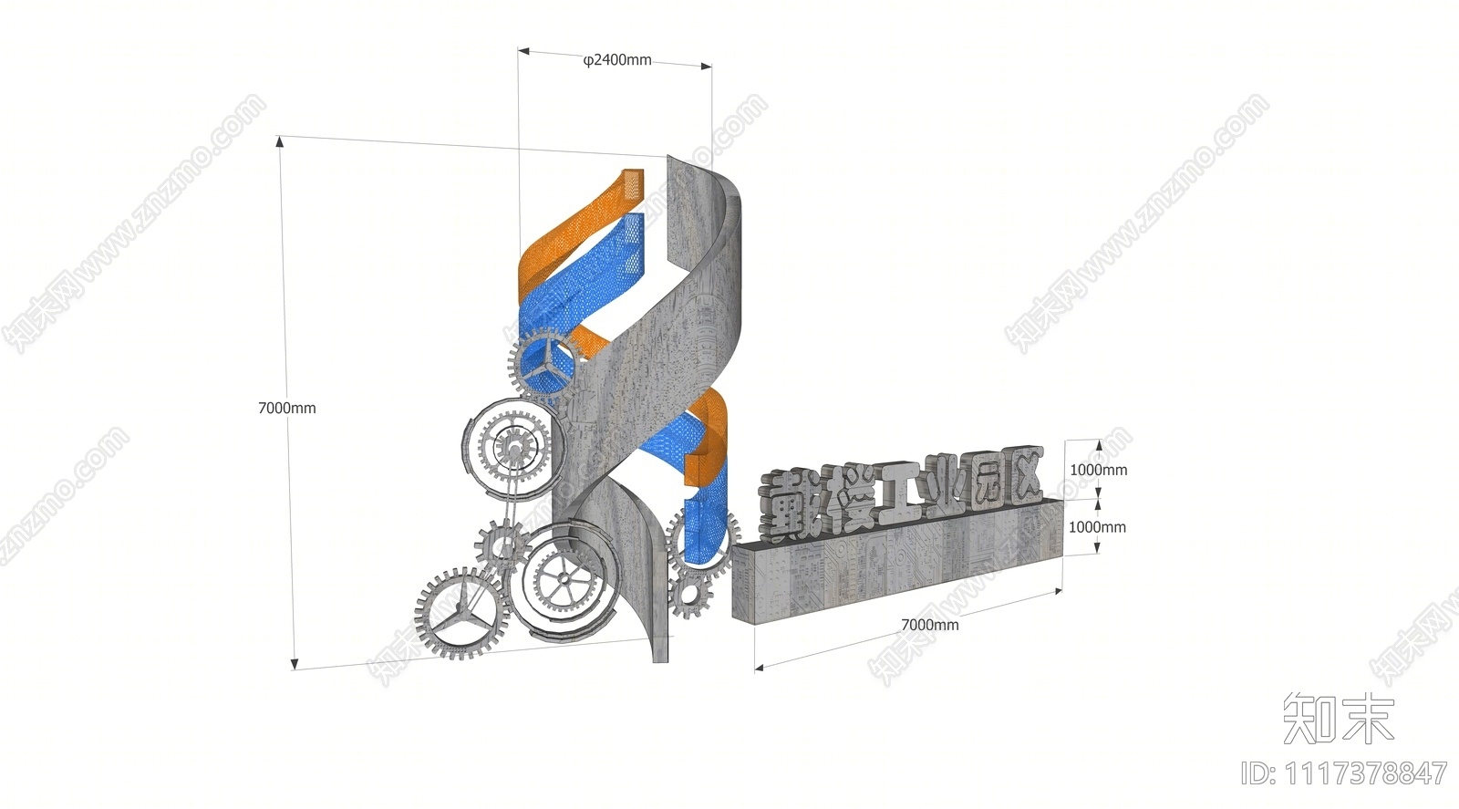工业风景观雕塑小品SU模型下载【ID:1117378847】