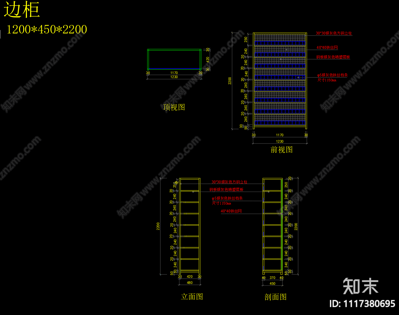 商品陈列货架节点详图施工图施工图下载【ID:1117380695】