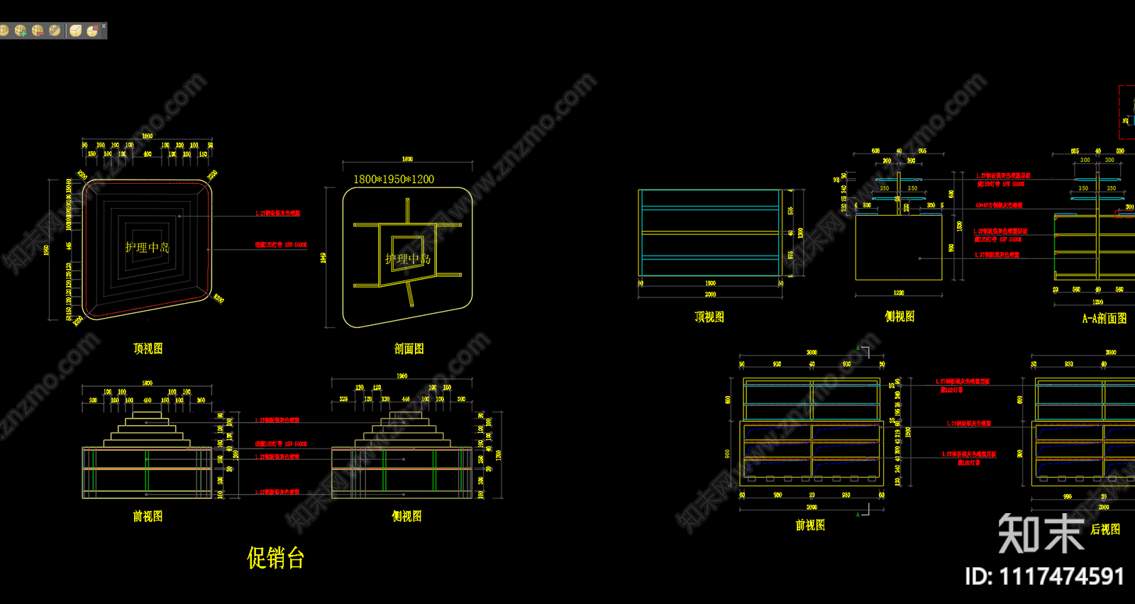 商品陈列货架节点详图施工图施工图下载【ID:1117474591】