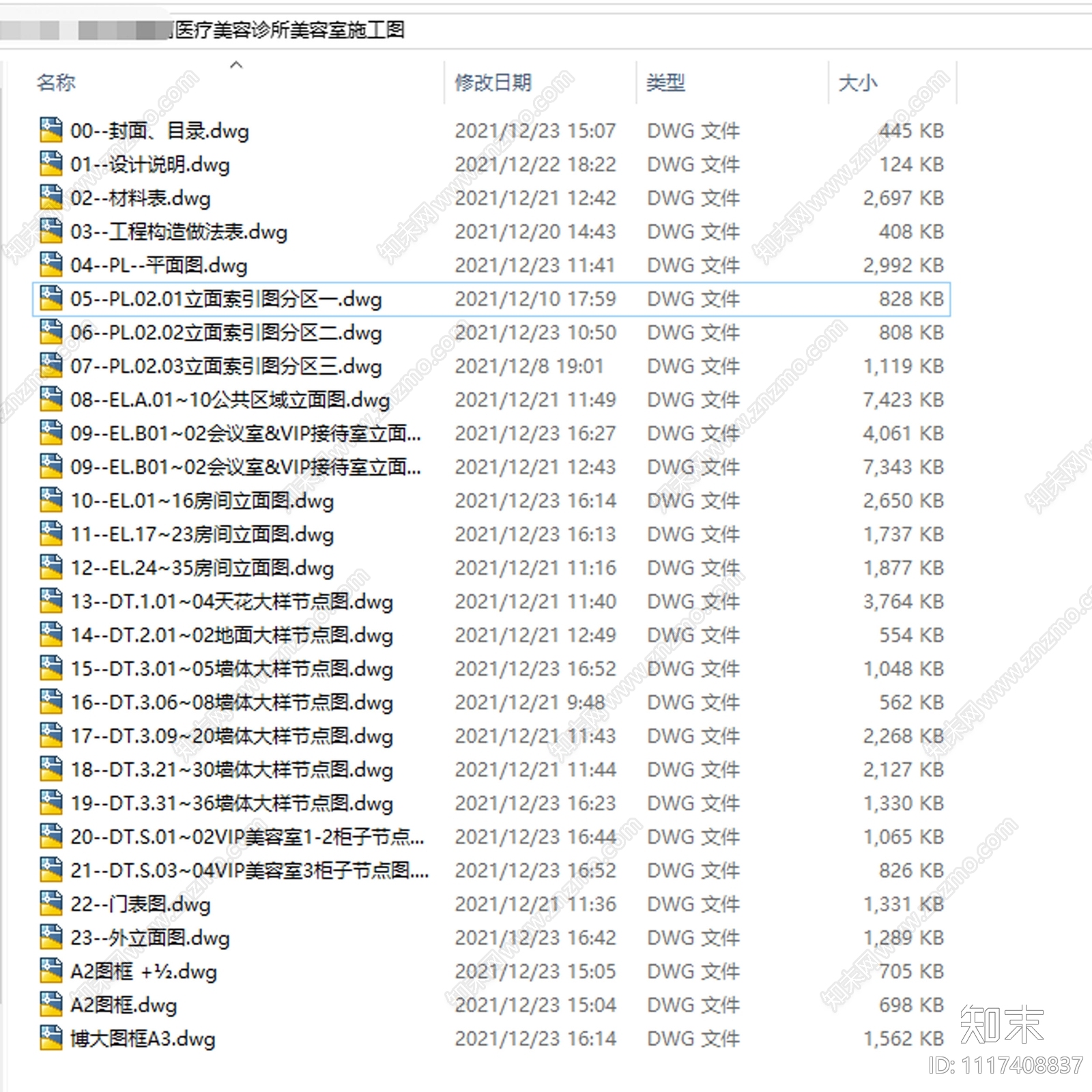欧式简约医疗美容诊所美容院设计施工图cad施工图下载【ID:1117408837】