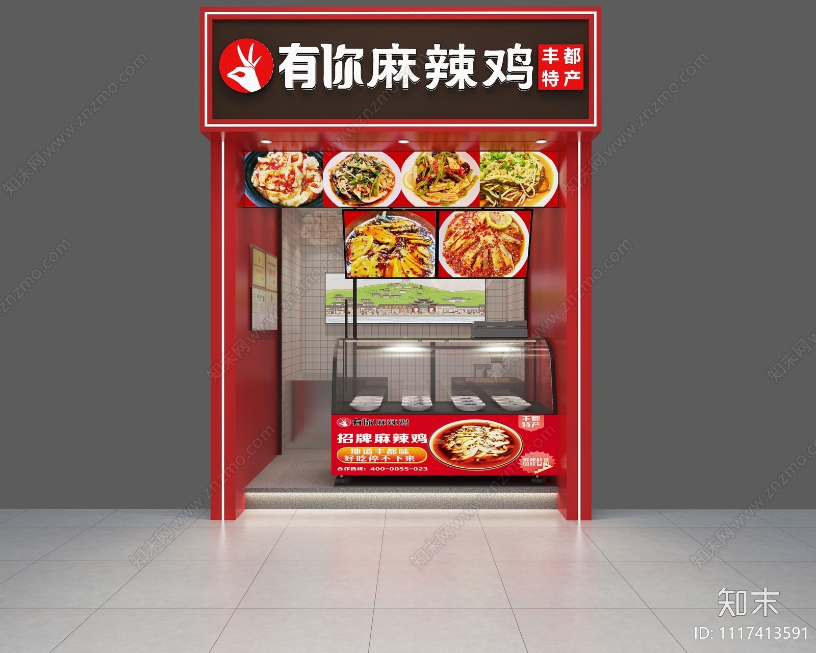 现代麻辣鸡店3D模型下载【ID:1117413591】