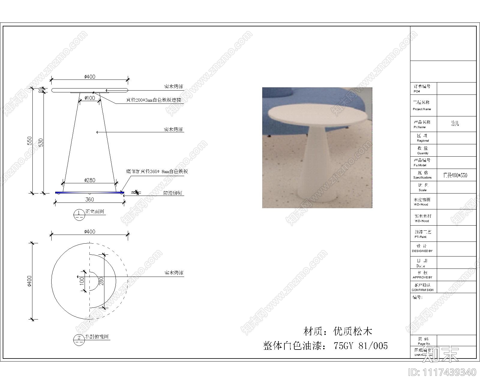 园建场馆图集软装模块配套家具模块施工图下载【ID:1117439340】