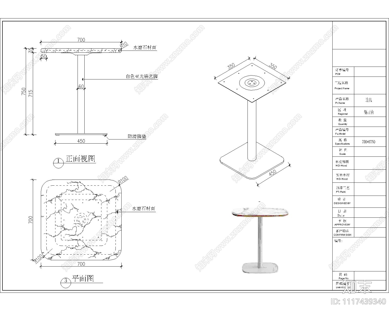 园建场馆图集软装模块配套家具模块施工图下载【ID:1117439340】