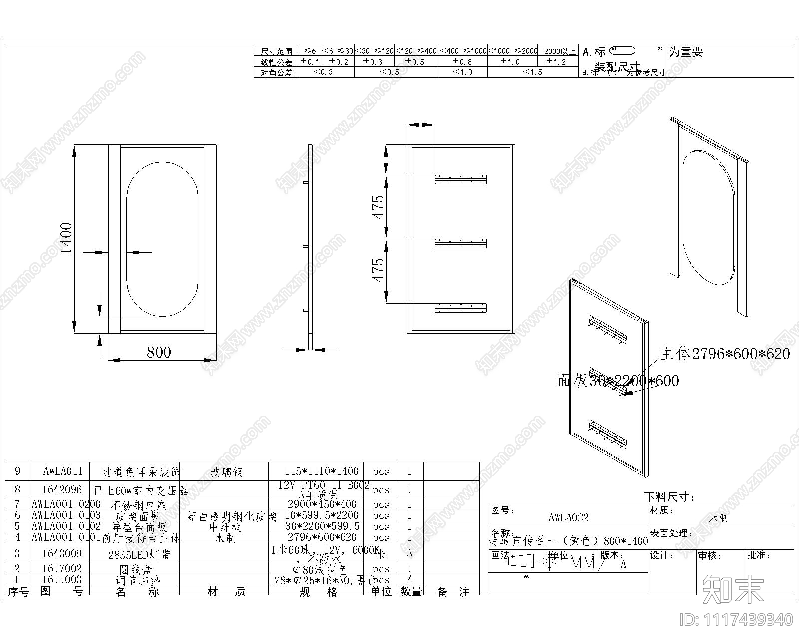 园建场馆图集软装模块配套家具模块施工图下载【ID:1117439340】