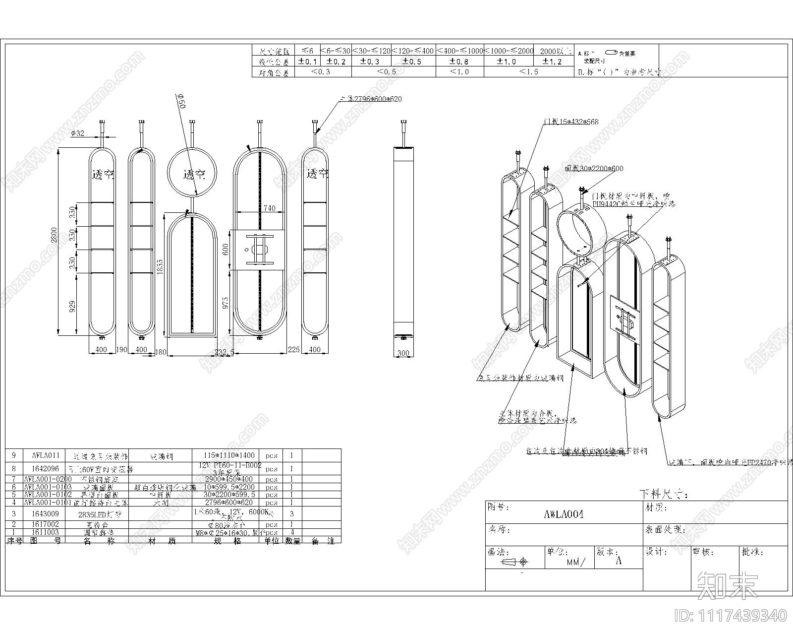 园建场馆图集软装模块配套家具模块施工图下载【ID:1117439340】