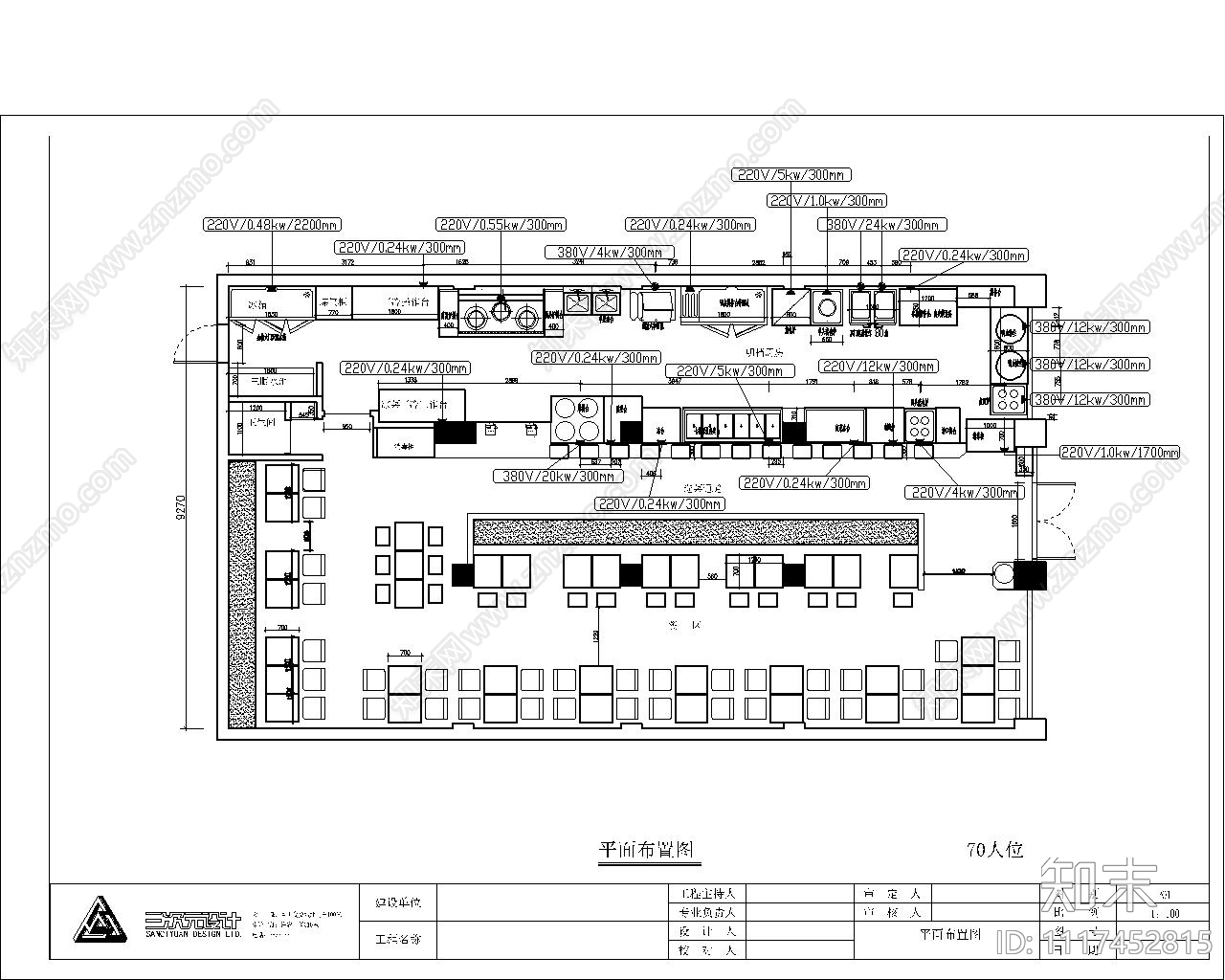 拾方客郁金香中式快餐设计平面施工图施工图下载【ID:1117452815】