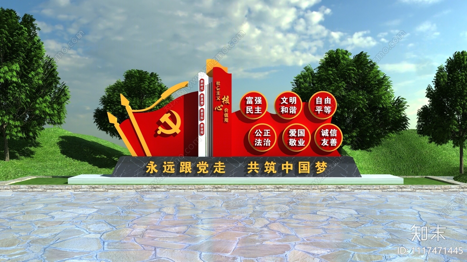 现代公园党旗社会主义价值观雕塑3D模型下载【ID:1117471445】